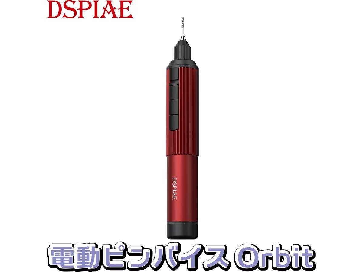 AT-ED01 電動ピンバイスOrbit(レッド)