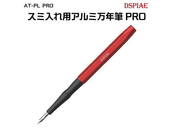 AT-PL PRO スミ入れ用アルミ万年筆PRO