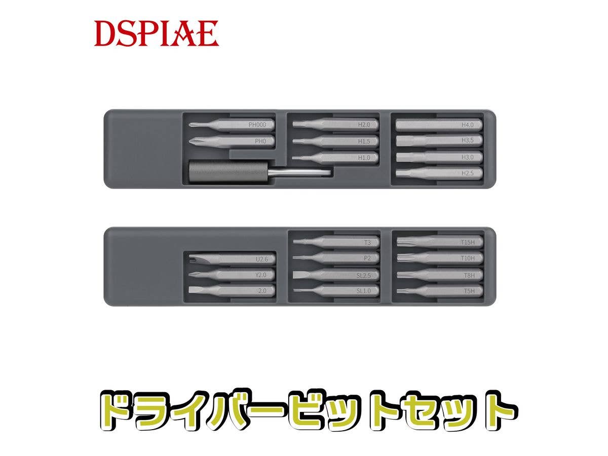 SD-S01 ドライバービットセット