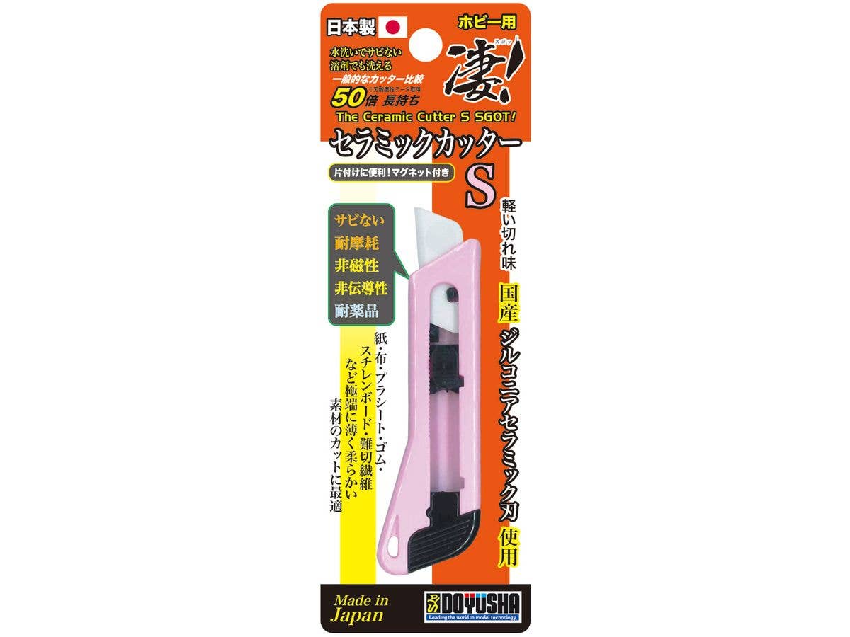 凄!ホビー用 セラミックカッターS