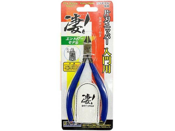 凄! 片刃ニッパー [入門用]
