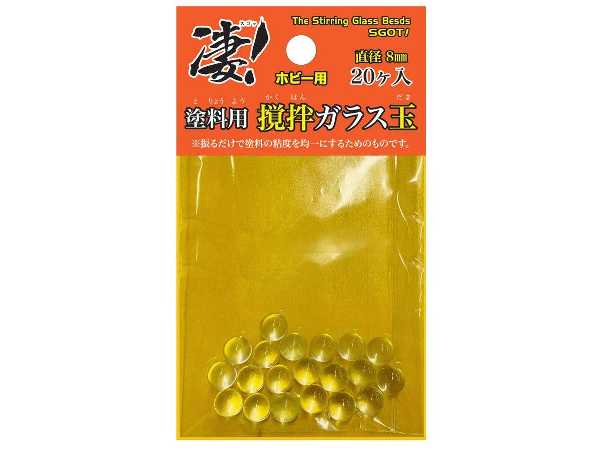凄! ホビー用 塗料用 撹拌ガラス玉 (1袋入数 20個)