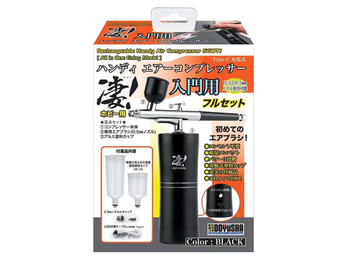 凄! ホビー用 ハンディ エアーコンプレッサー 入門用 黒