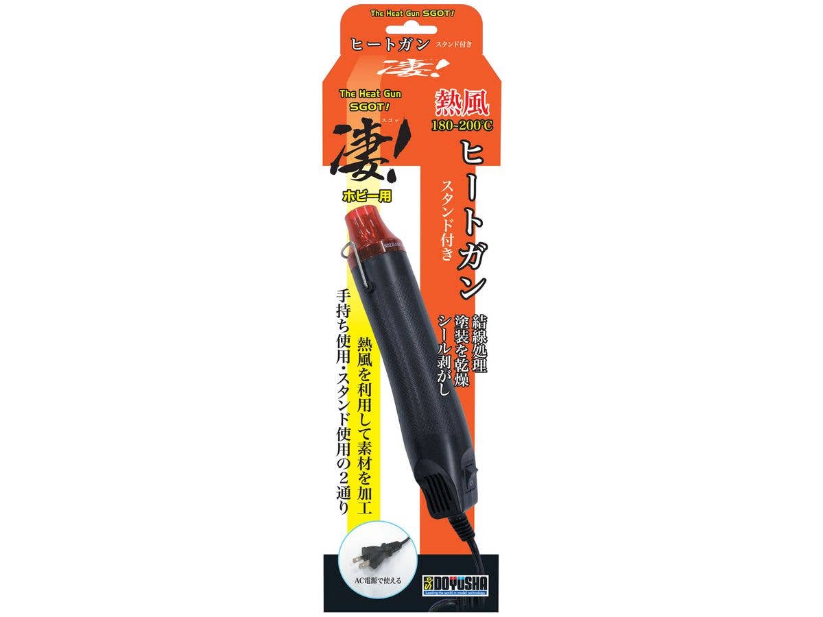 凄! ホビー用 ヒートガン