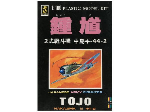 1/100 鐘軌