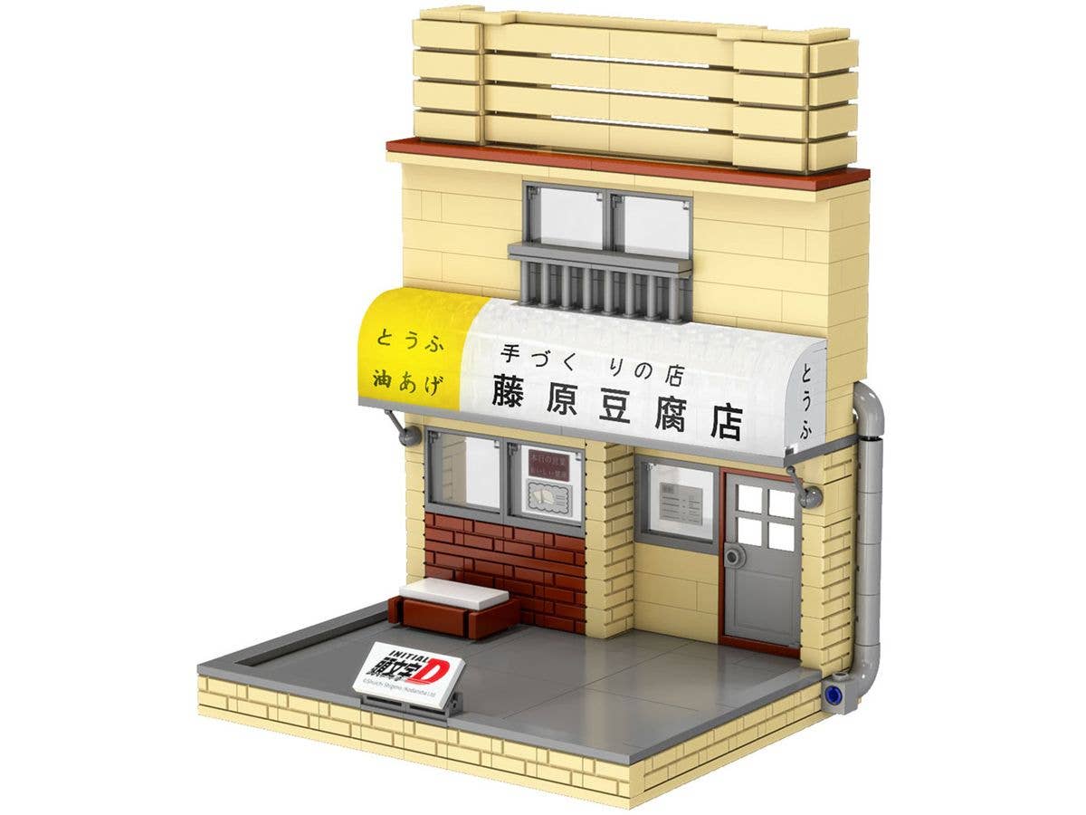 頭文字D 藤原豆腐店(店舗)