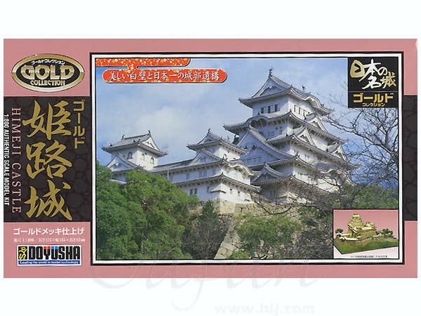 1/800 姫路城ゴールド