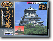 1/800 大阪城ゴールド