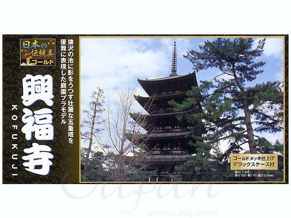 1/400 興福寺五重塔ゴールド