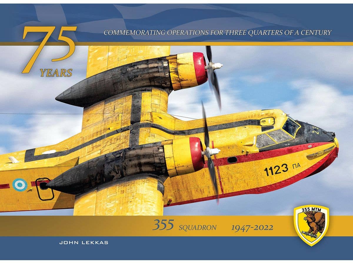75周年 ギリシャ空軍 第355飛行隊の75年間 1947-2022年