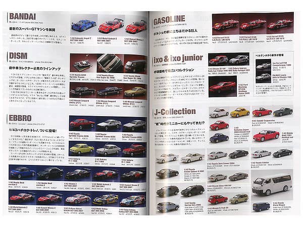 ミニカーファン Vol. 19