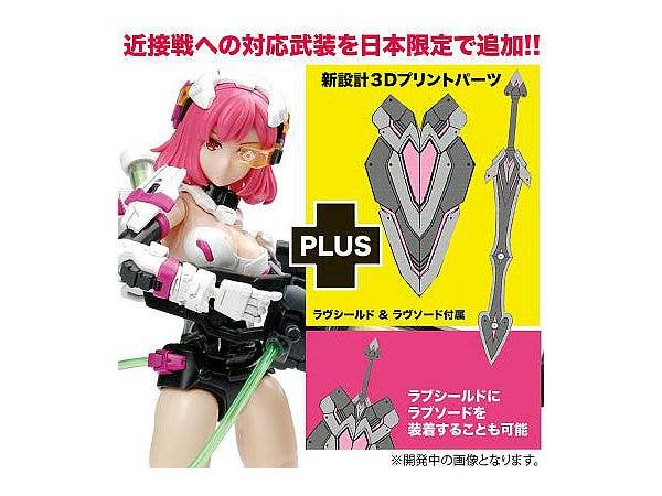 1/12 装甲少女 エリザベス (Elizabeth) 日本限定追加武装 ラヴシールド & ラヴソード付属