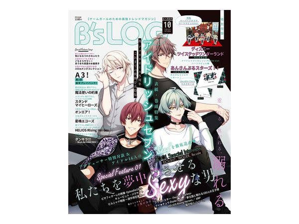 B's LOG 2020年10月号