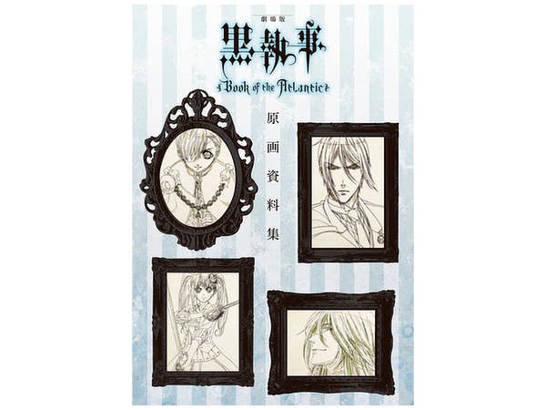 劇場版 黒執事 Book of the Atlantic 原画資料集