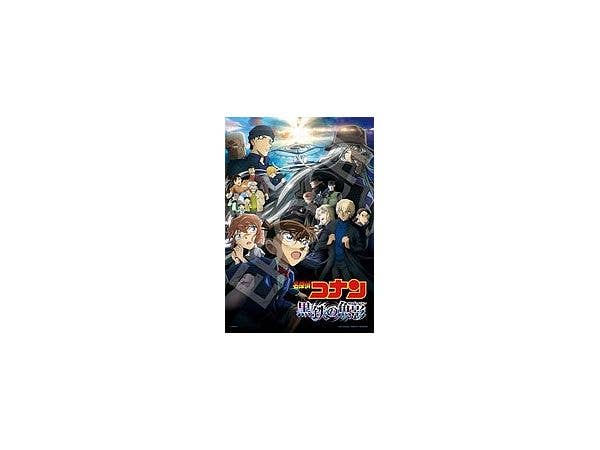 ジグソーパズル: 黒鉄の魚影 (サブマリン) -劇場版アニメポスターVer.- 300ピース (38 x 26cm)