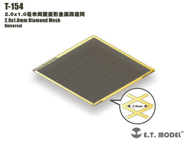 汎用 ひし形メッシュ (2.0x1.0mm)