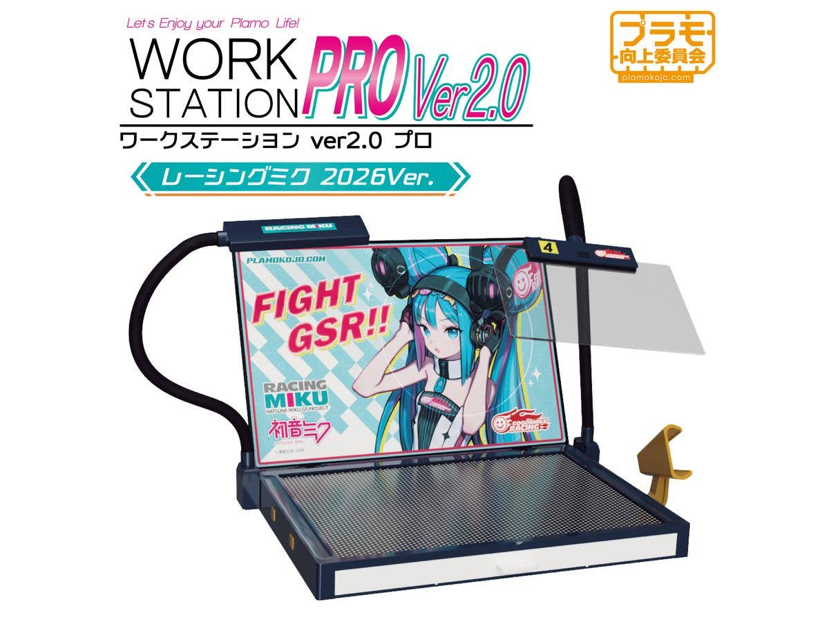 ワークステーションVer2.0 Pro レーシングミク2026Ver.