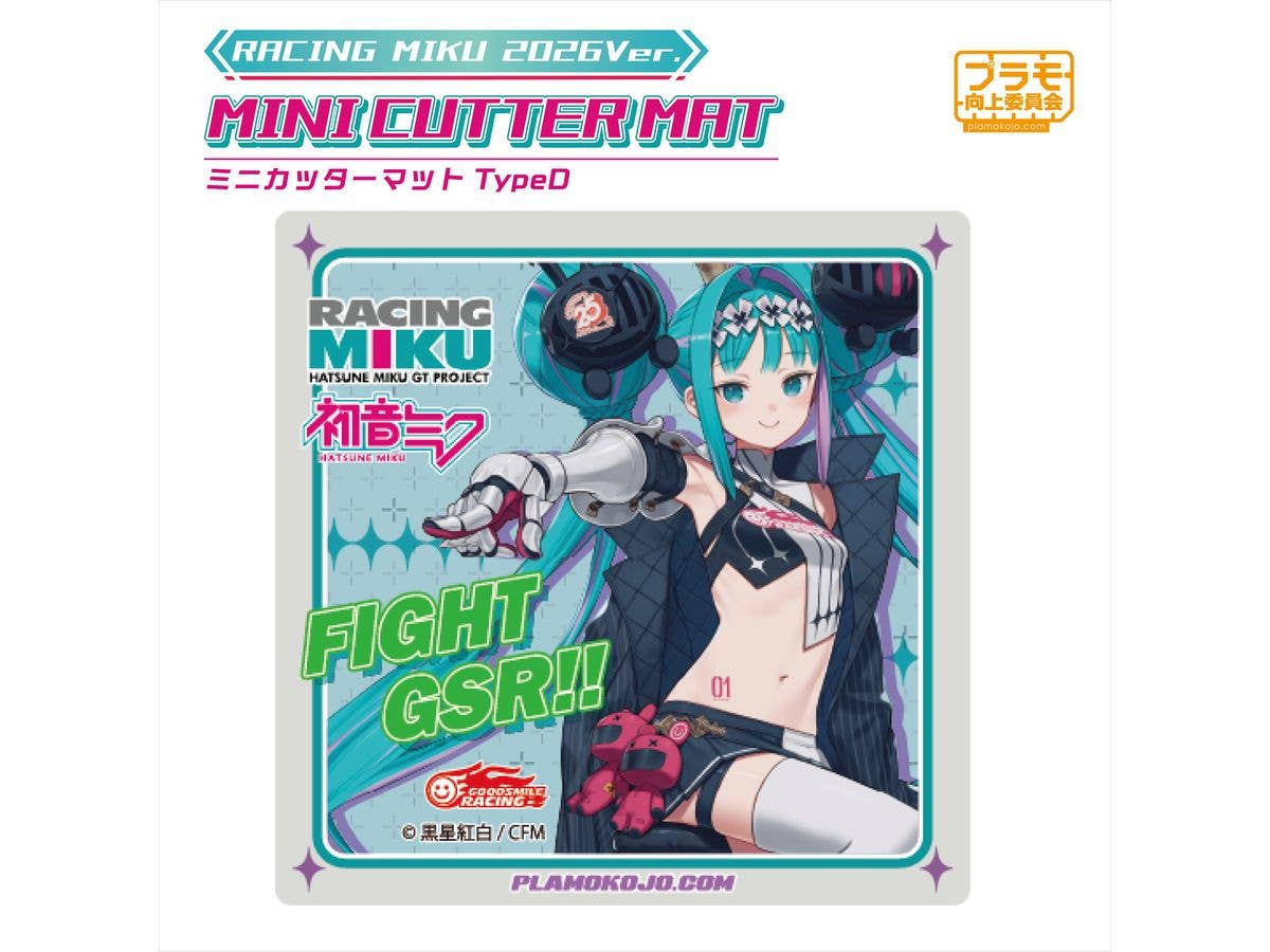 ミニカッターマット レーシングミク2026Ver.(D)