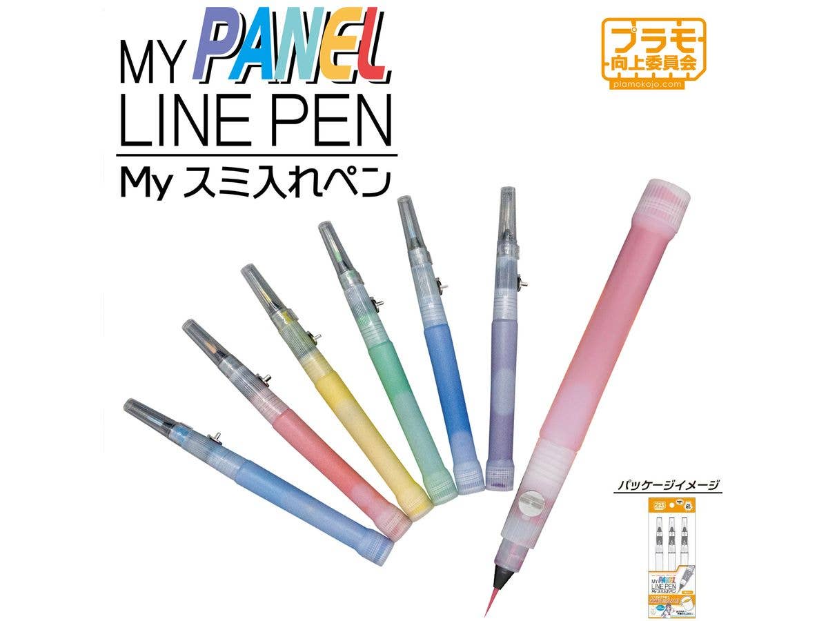 Myスミ入れペン