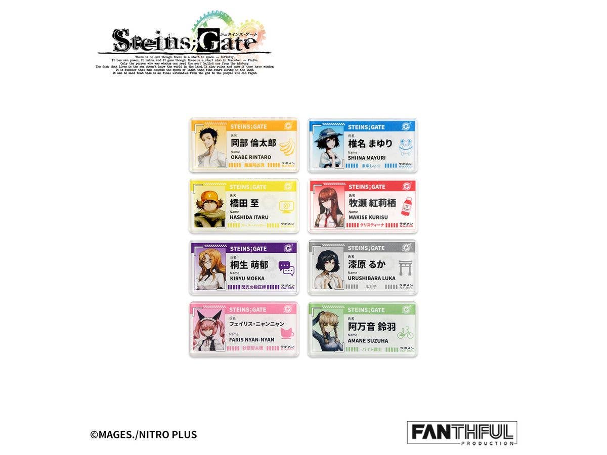 STEINS;GATE FP001SG2026 トレーディングアクリルバッジ 1Box 8pcs