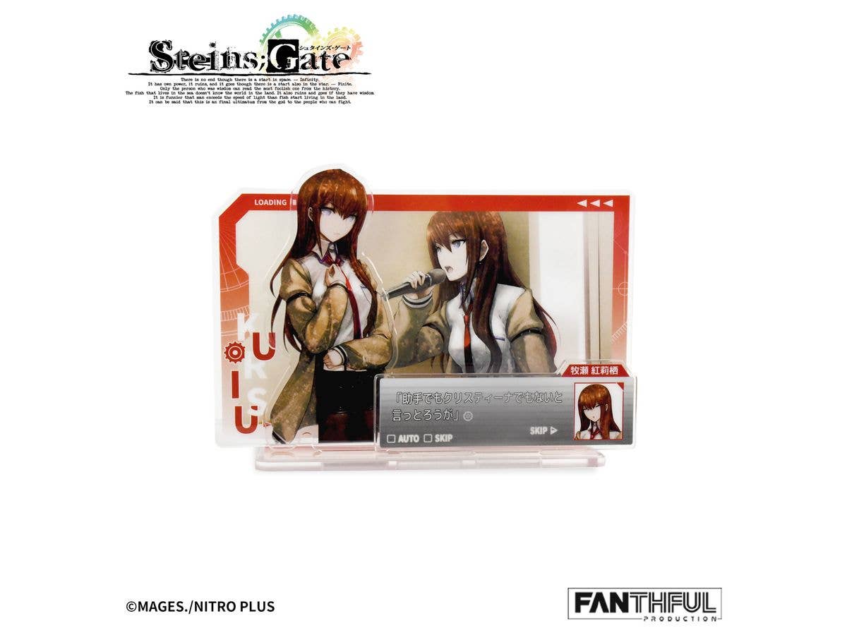 STEINS;GATE FP005SG2026 アクリルスタンド 牧瀬紅莉栖