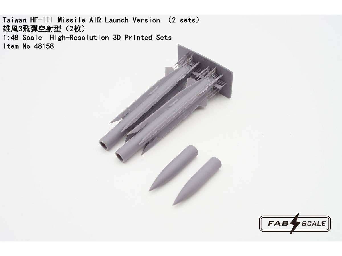 1/48 台湾空軍 HF-III ミサイル空中発射型 (2セット入り)