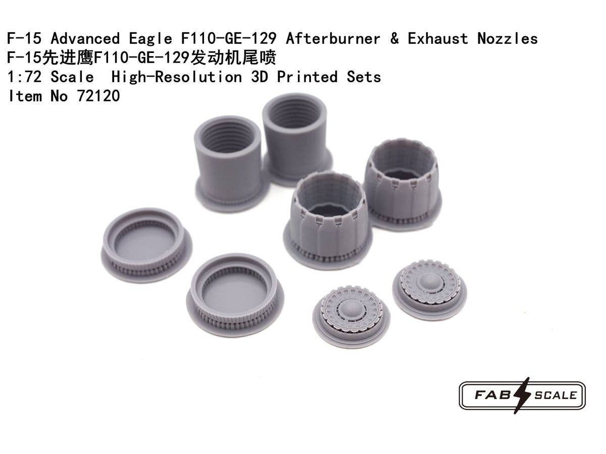 1/72 F-15 アドバンスドイーグル用F110-GE-129 アフターバーナー & ノズル