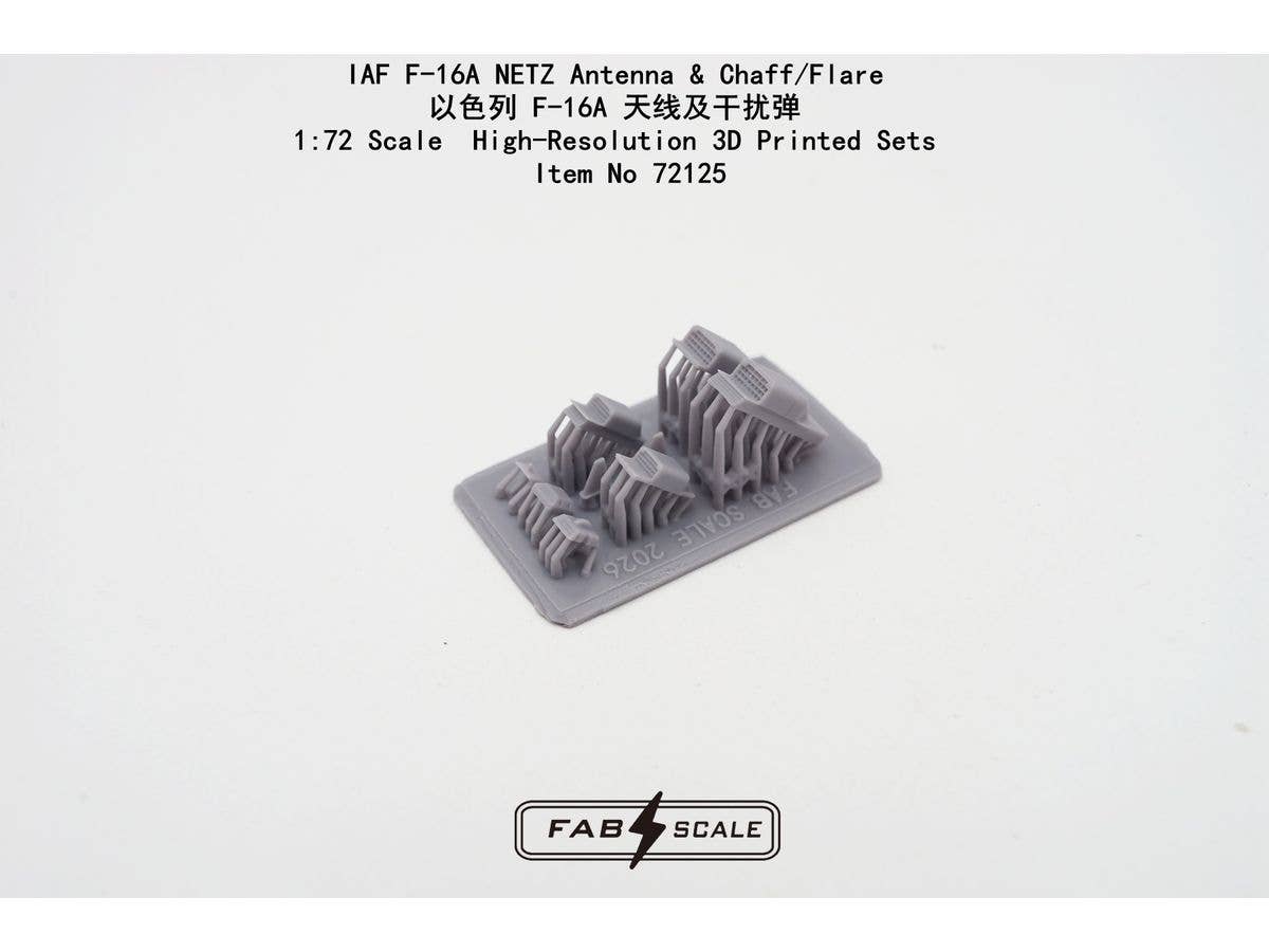 1/72 IAF F-16A NETZ アンテナ & チャフ/フレア