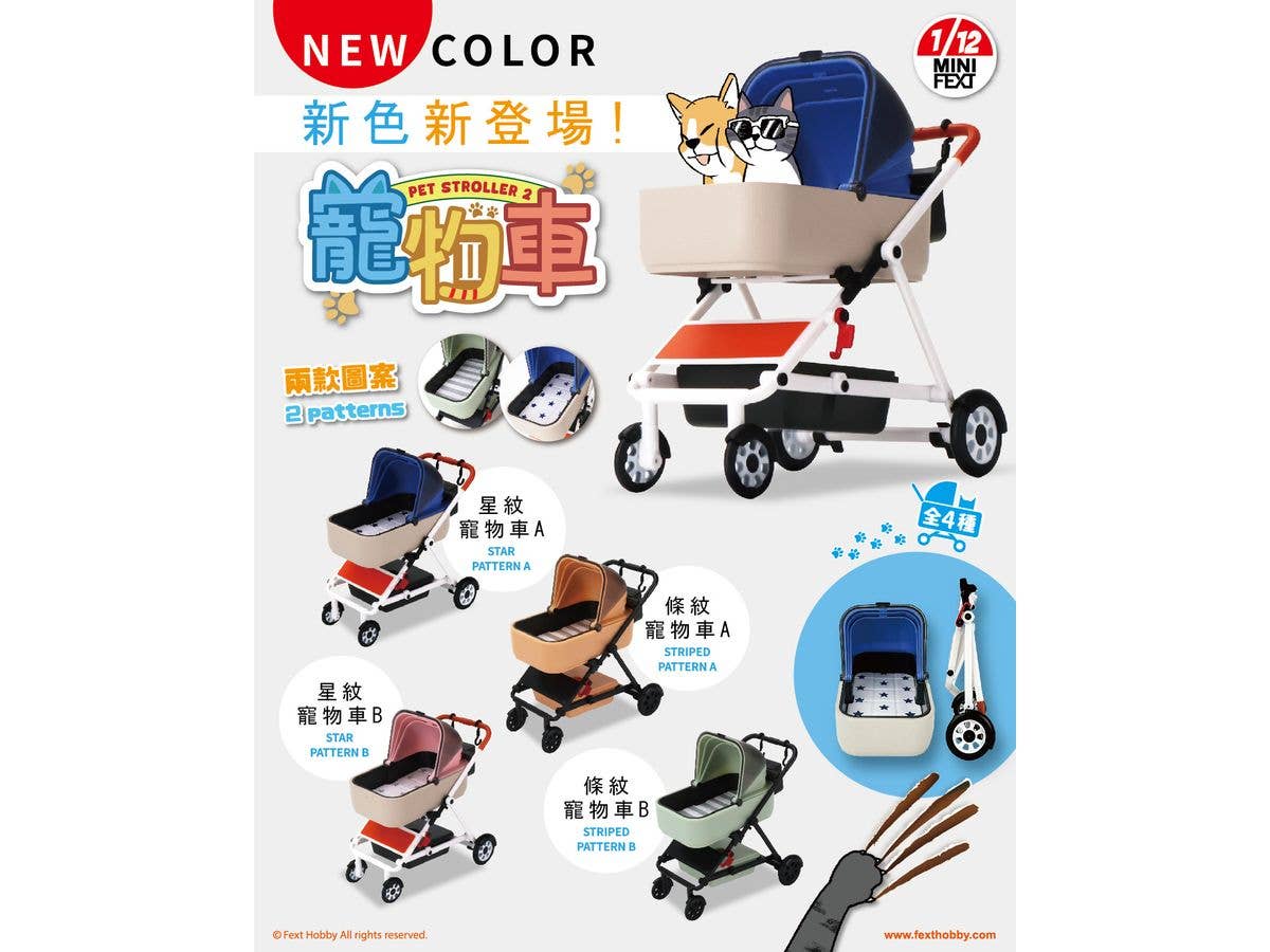 1/12 MINI FEXT ペットカート2.0シリーズ トレーディングミニチュア 1Box 4pcs