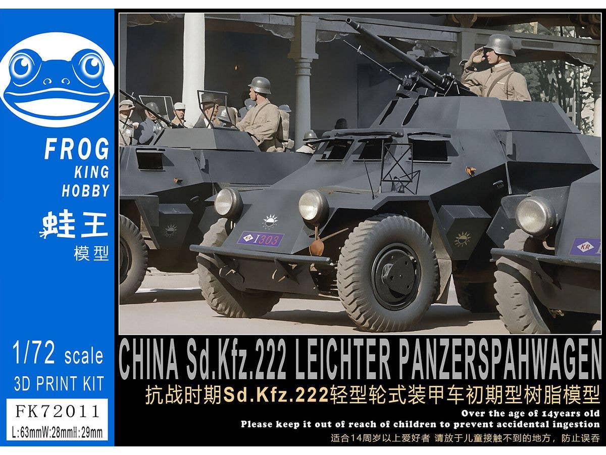 1/72 WW.II 中国軍 Sd.Kfz.222 装甲偵察車初期型 イージーバージョン