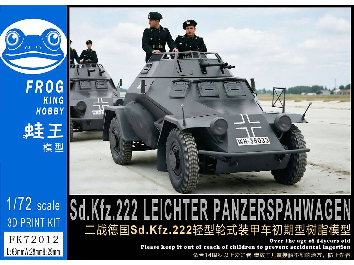 1/72 WW.II ドイツ陸軍 Sd.Kfz.222 装甲偵察車初期型 イージーバージョン