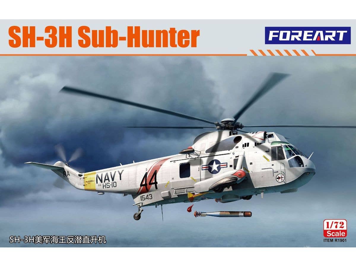1/72 SH-3H サブハンター