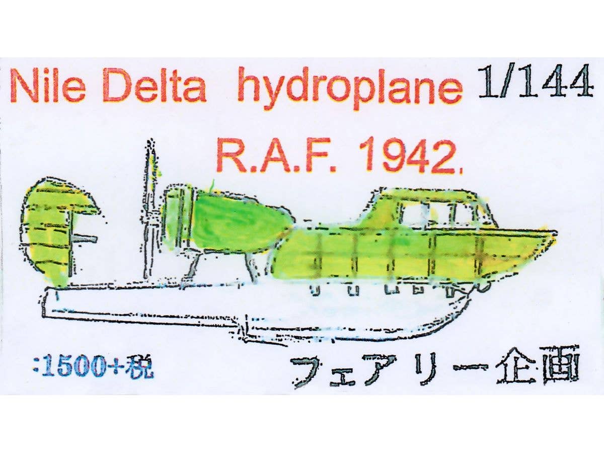 1/144 Nile Delta hydroplane R.A.F. 1942