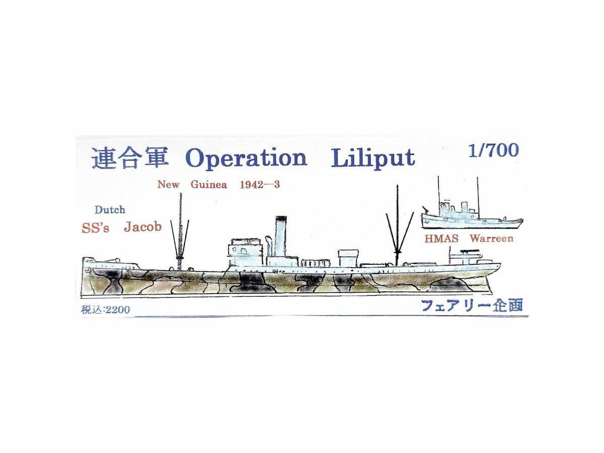 1/700 連合軍