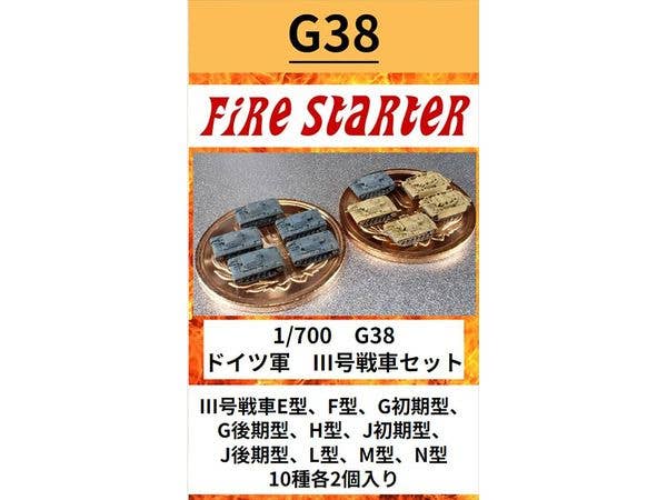 1/700 ドイツ軍 III号戦車セット