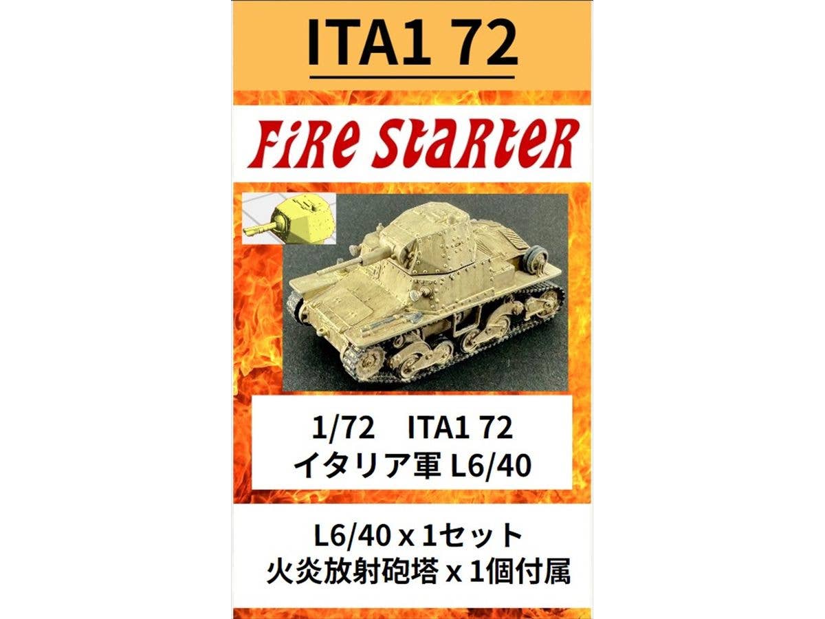 1/72 ITA1 72 イタリア軍 L6/40