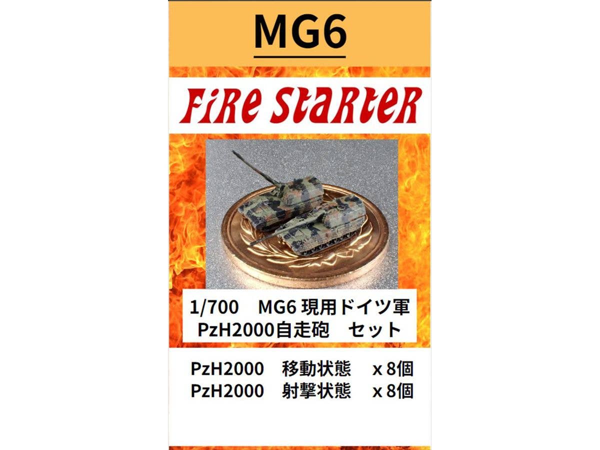 1/700 現用ドイツ軍 PzH2000自走砲セット