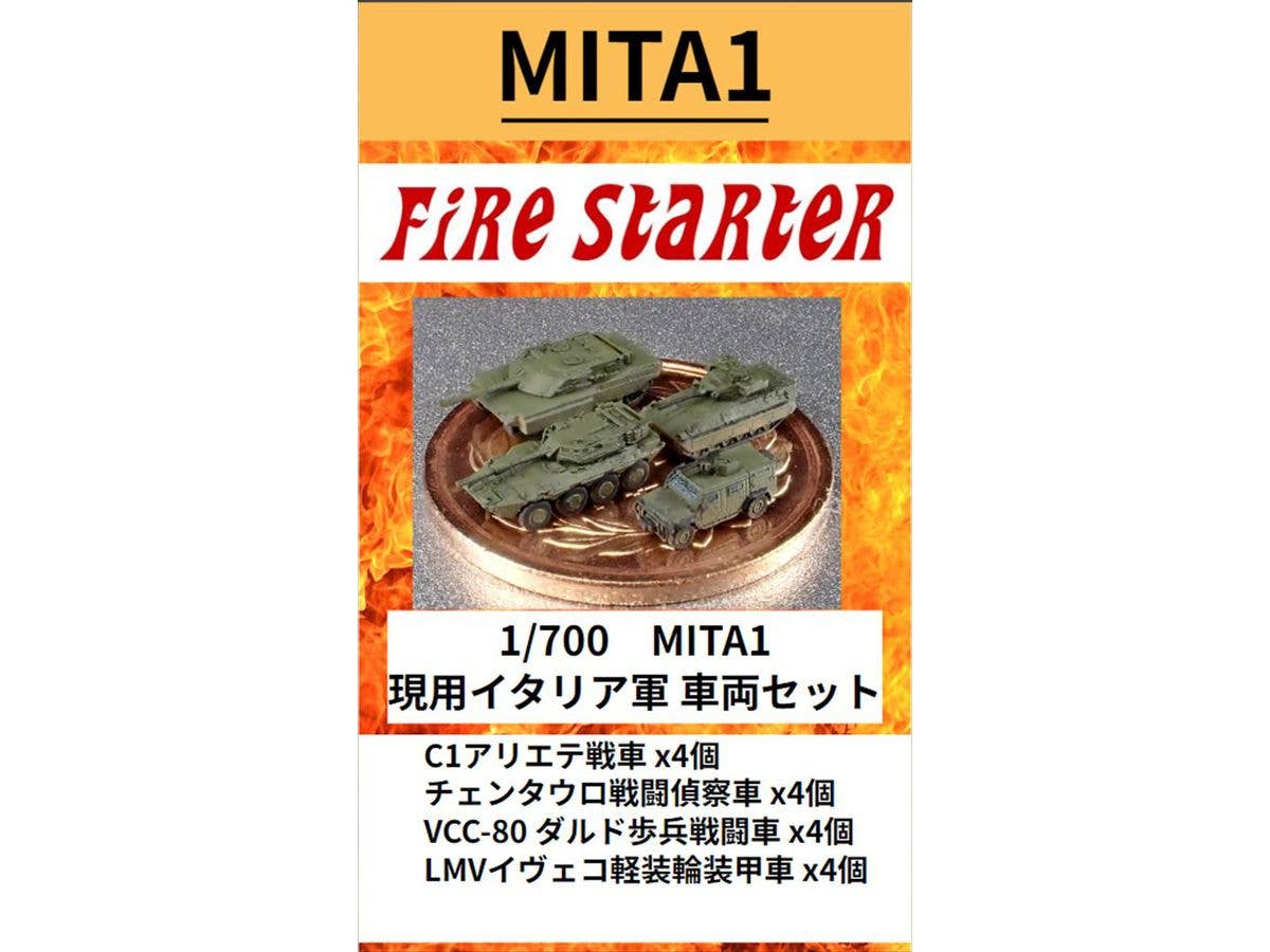 1/700 現用イタリア軍 車両セット