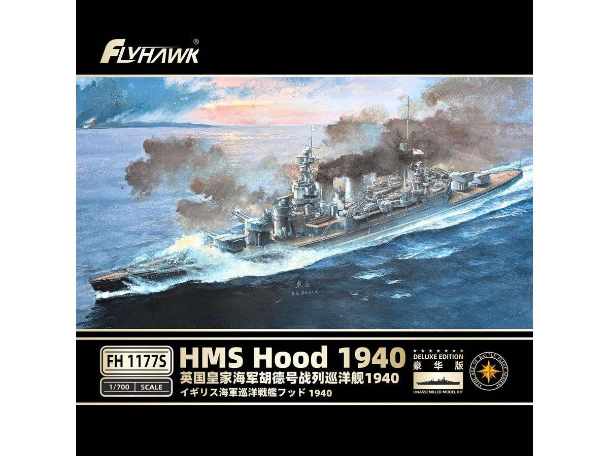 1/700 HMS 巡洋戦艦 フッド 1940 (豪華版)