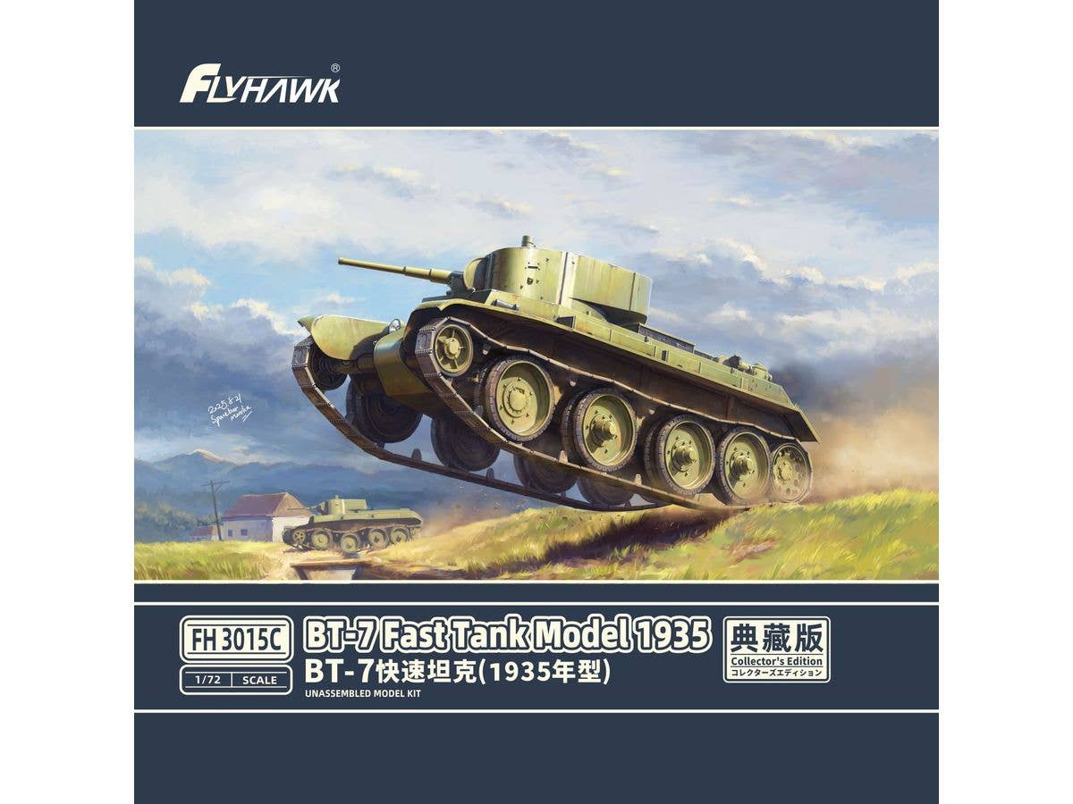 1/72 BT-7 快速戦車 1935年型(コレクターズエディション)