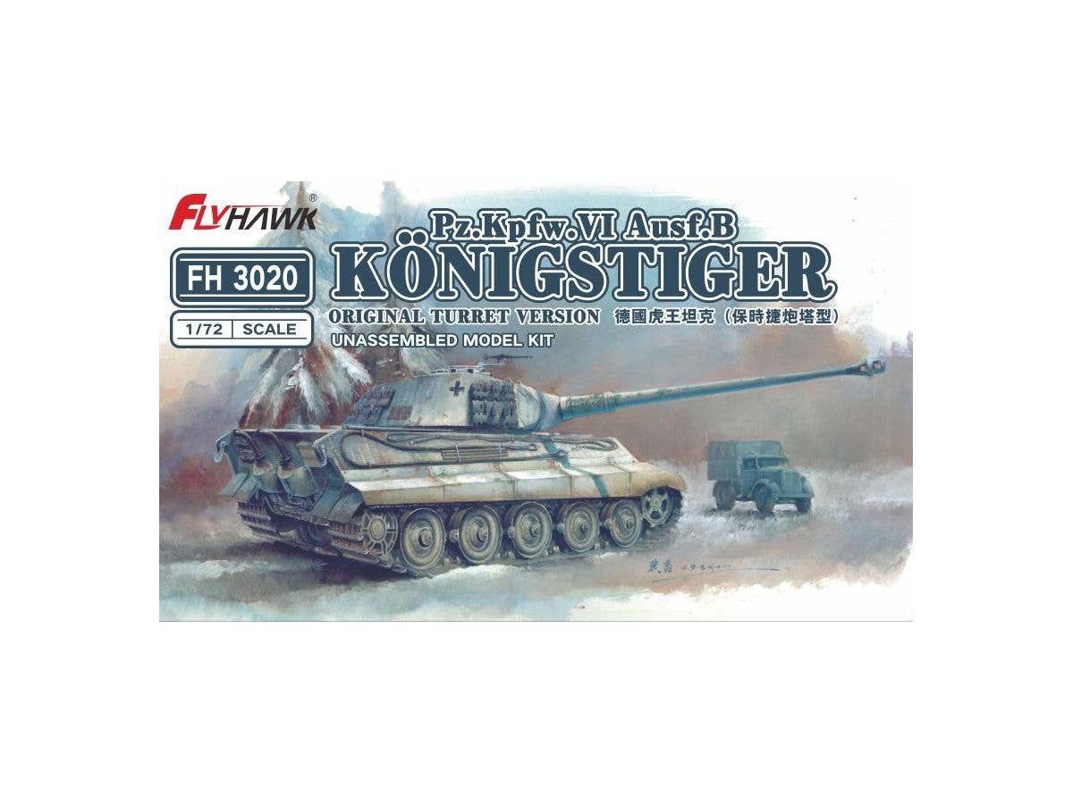 1/72 ドイツ キングタイガー (ポルシェ砲塔)