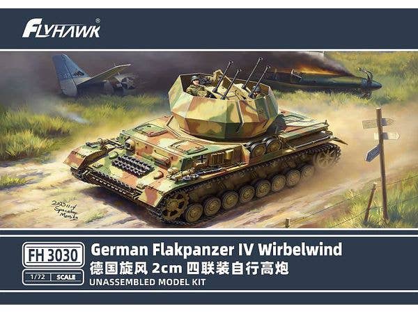 1/72 ドイツ IV号対空戦車 ヴィルベルヴィント