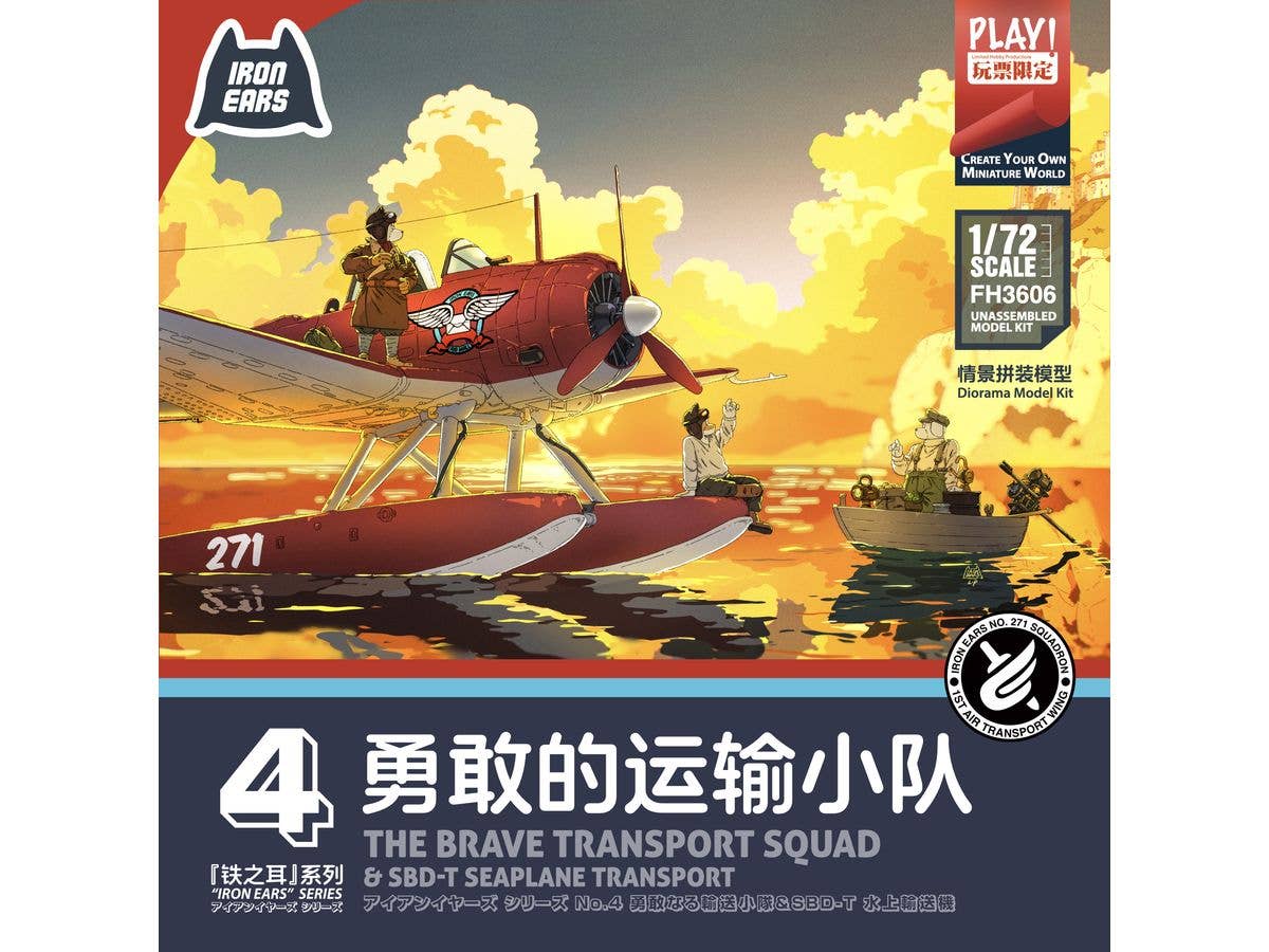 1/72 アイアンイヤーズ シリーズ No.4 勇敢なる輸送小隊 & SBD-T 水上輸送機