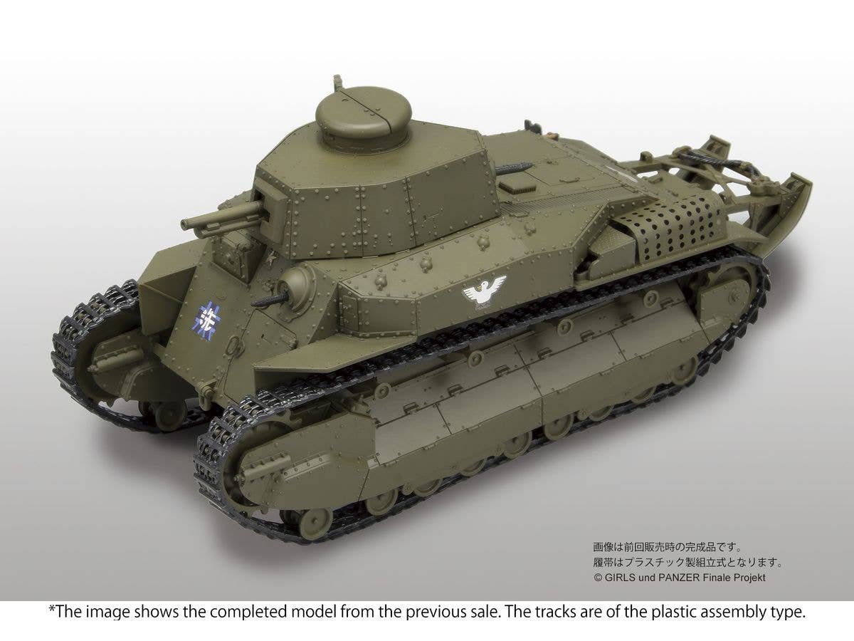 1/35 ガールズ&パンツァー最終章 八九式中戦車甲型 大洗女子学園 アヒルさんチーム