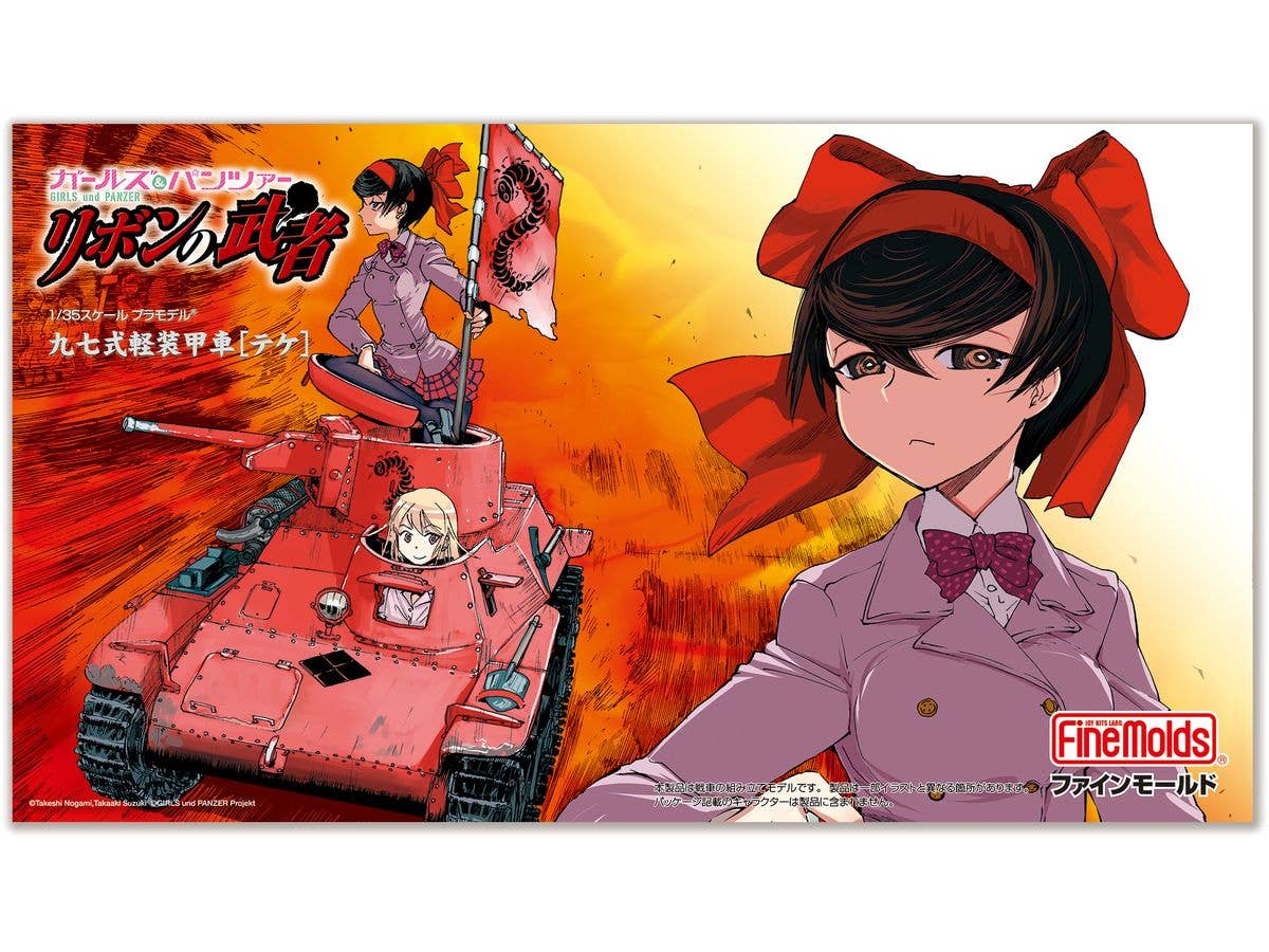 1/35 ガールズ&パンツァー リボンの武者 九七式軽装甲車 [テケ] (履帯リニューアル)