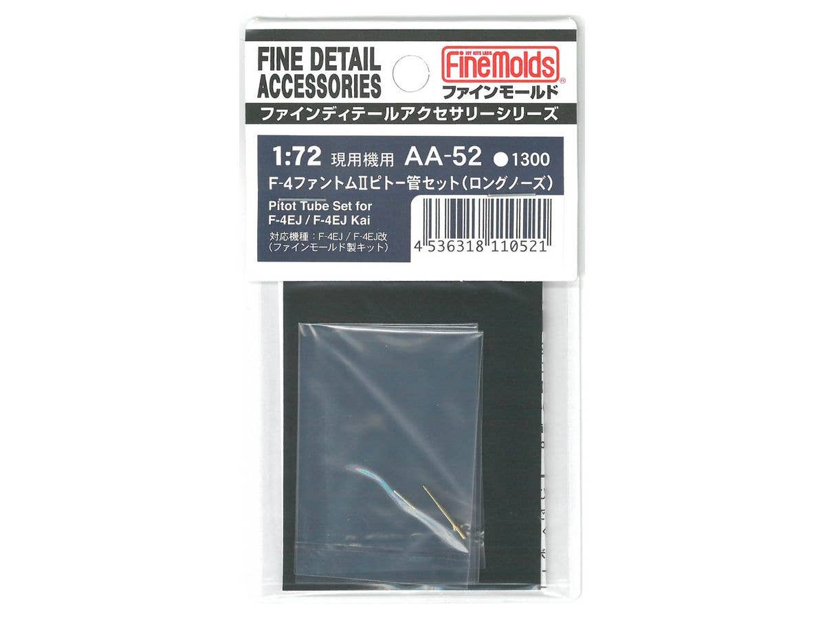 1/72 F-4ファントムII ピトー管(ロングノーズ)