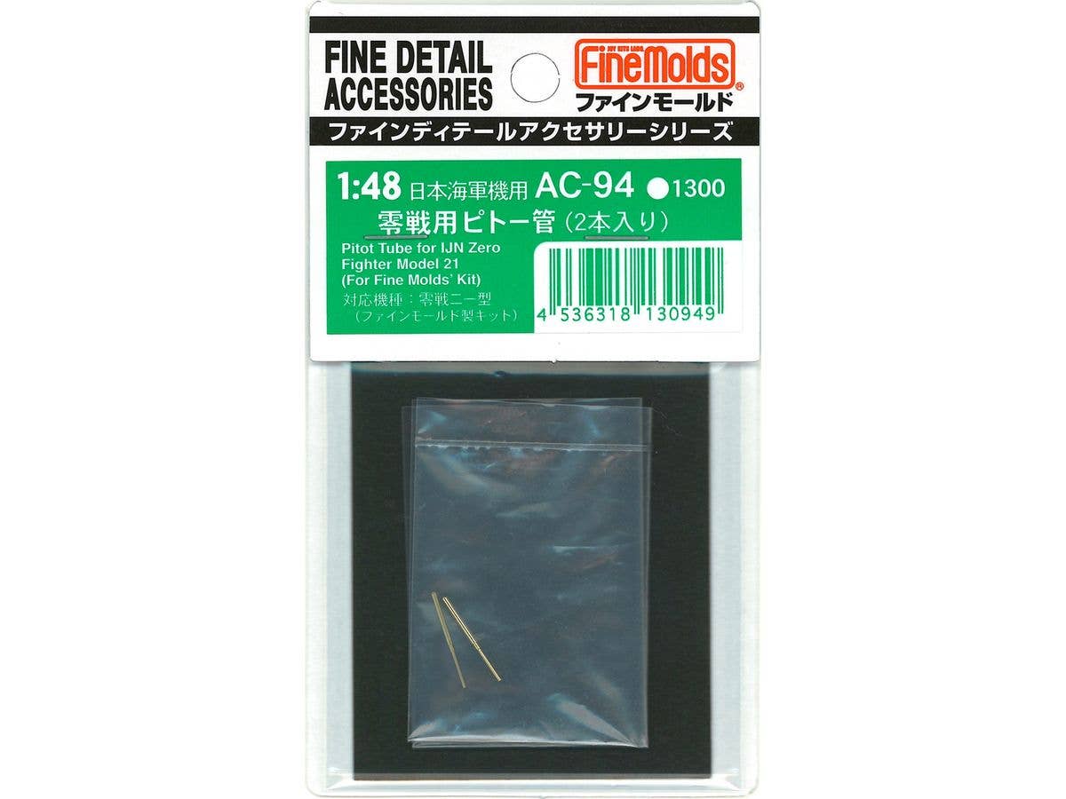 1/48 零戦用ピトー管(2本入り) (ファインモールド製キット用)