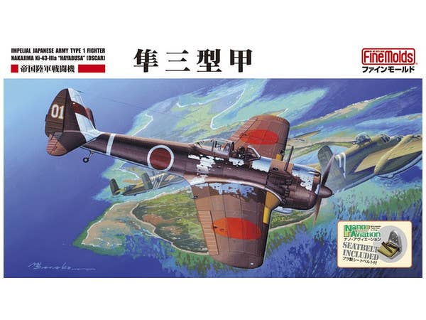 1/48 一式戦闘機 隼三型