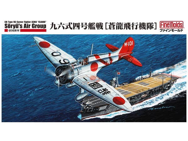 1/48 帝国海軍 九六式四号艦上戦闘機 蒼龍飛行機隊