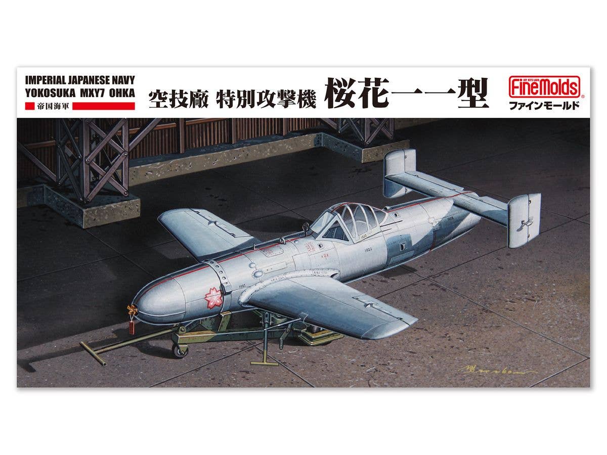 1/48 帝国海軍 特別攻撃機 桜花一一型
